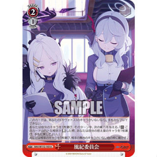 【好狐卡牌】WS BAV/W112-103 U 風紀委員會 蔚藍檔案