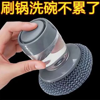 刷鍋神器自動加液洗碗刷廚房家用洗鍋刷海綿刷鋼絲球長柄清潔刷子