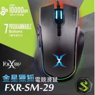 ≈多元化≈附發票 FOXXRAY 狐鐳  金星獵狐電競滑鼠(FXR-SM-29)