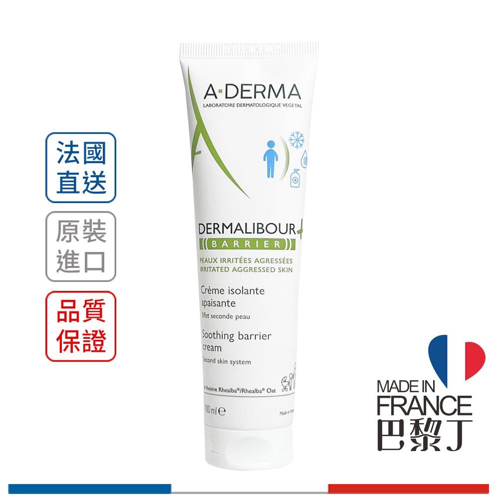 艾芙美 新葉全效防禦霜 玩水不怕保護霜 100ml 大容量 A-DERMA 【巴黎丁】