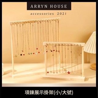 現貨 項鍊展示掛架【吊墜陳列架】ER0600▸項鍊架▸擺攤陳列架▸飾品展示架▸飾品收納架▸市集擺攤▸木頭展示架▸耳環架