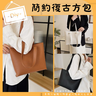 臺灣現貨 DIY小方包 diy包包斜揹包女小方包 手工包包 diy 包包材料包手工包包材料斜挎包女生斜揹包小方包側背方
