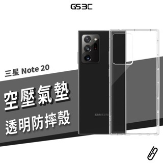 空壓殼 防摔殼 Note9 Note10 Plus Note20 Ultra 全包覆軟殼 透明殼 保護套 保護殼 手機殼
