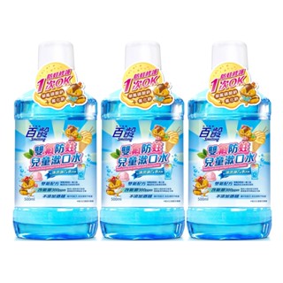 百齡Smiling 雙氟防蛀兒童漱口水500mlX3-冰淇淋汽水/香檳葡萄 (超值三入組)