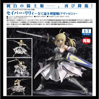 █Mine公仔█日版 GSC Fate 遙遠的理想鄉 Saber Lily 1/7 PVC 白賽巴 莉莉 D4343