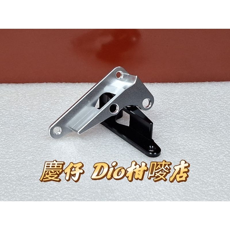 [慶仔Dio柑嘜店] 迪奧 Dio 大鮑魚 對四 台規卡鉗座 卡座 brembo