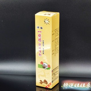 【臺灣現貨】順安 正品 一條根系列 外用 舒緩噴劑 遠紅外線舒緩貼布 舒緩滾珠凝露 甦醒凝露
