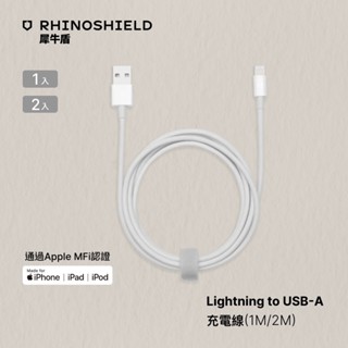 犀牛盾 Lightning to USB-A 傳輸線/充電線(1公尺/2公尺)