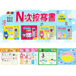 媽媽買 Ｎ次擦寫書 幼福文化 忍者兔 ABC 123 ㄅㄆㄇ 學運筆 蠟筆先生