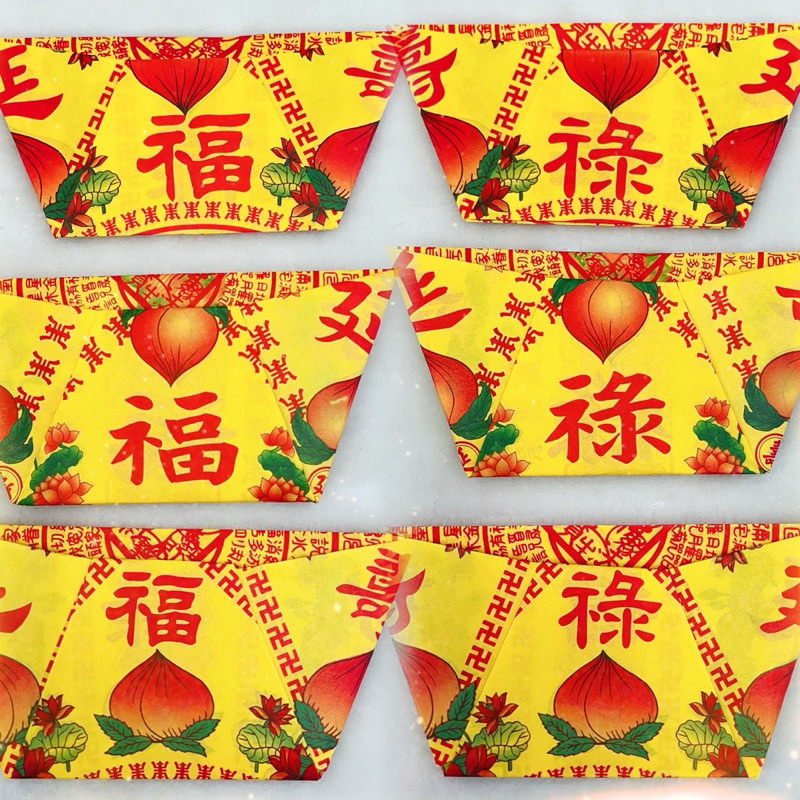普渡 法會 超渡 祭祖 神明大元寶