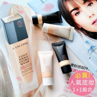 LANCOME 蘭蔻 限量📣必買底妝二件組 零粉感光澤持妝粉底+零粉感超持久粉底 5ml 小白蓋+小黑蓋 原廠小樣 體驗