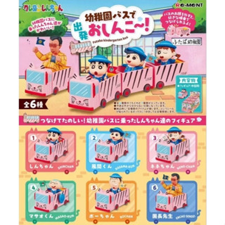 現貨 Re MeNT 蠟筆小新 雙葉幼稚園 巴士 出發 全6款 園長 小新 風間 妮妮 阿呆 正男