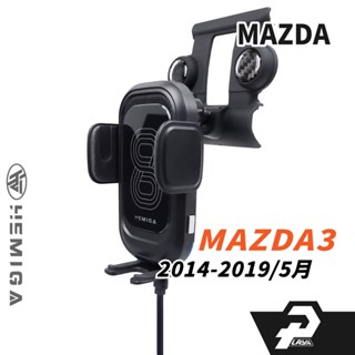 HEMIGA MAZDA3 手機架 香氛款 2014-2019 適用 馬3 3代 3.5代 馬自達 Mazda 手機架