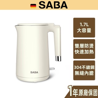 【SABA】1.7L 雙層防燙不鏽鋼快煮壺 304不鏽鋼 無縫內膽 自動斷電 防乾燒 SA-HK43