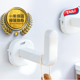 【TAILI太力】真空吸盤L型雙向掛勾2入組《WUZ屋子》吸盤式 無痕 掛勾 不傷牆面
