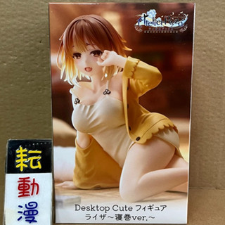 耘動漫 現貨 TAITO 景品 萊莎的鍊金工房 Desktop Cute 萊莎琳 睡衣 公仔