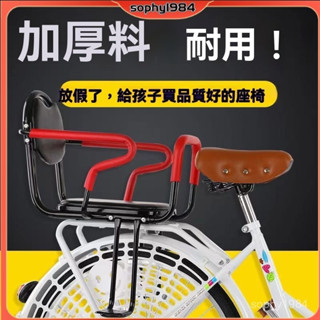 🍀腳踏車兒童座椅🍀 自行車兒童前置座椅 山地車彎樑車 自行車兒童座椅後置電動車安全寶寶坐椅折疊單瓶車山地車小孩座架