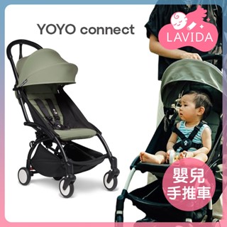 【法國 Babyzen】Stokke YOYO嬰兒手推車 車架 不含布件 Connect YOYO² 連線車架