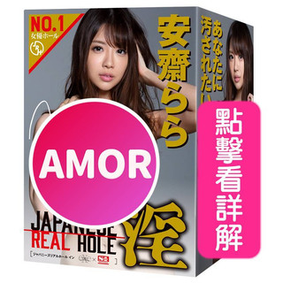隔日送達 EXE｜Japanese Real Hole 淫｜安齋拉拉 女優飛機杯 男用自慰套自慰器飛機杯成人玩具情趣用品