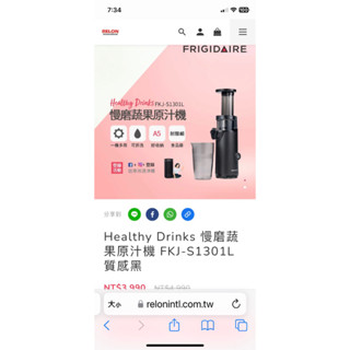 全新-富及第 蔬果慢磨機