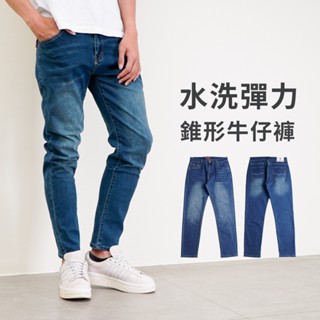 【衝評回饋價】牛仔褲 錐形牛仔褲 水洗彈力牛仔布 牛仔褲男 牛仔長褲 臺灣現貨 M-3L #5726