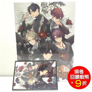 任天堂 NS Switch 天獄亂鬪 -strayside- 中文加強限定版 女性向戀愛冒險類