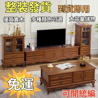 到貨即用【含稅/免運】實木電視櫃現代簡約歐式小戶型客廳電視機櫃茶幾組閤白色臥室地櫃 電視櫃 茶几 邊櫃 抽屜櫃 收納櫃