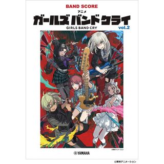 【現貨供應中】動畫 少女樂團 吶喊吧 Girls Band Cry 團譜 vol.2【東京卡通漫畫專賣店】