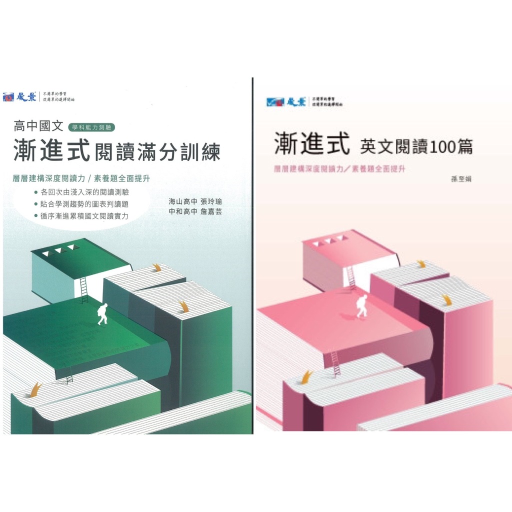 漸進式英文閱讀100篇的價格推薦- 2026年1月| 比價比個夠BigGo