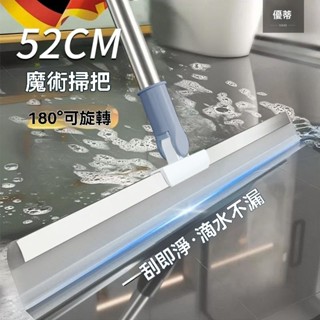 臺灣出貨 魔術掃把 刮水器 水刮掃把 刮水板 刮水掃把 除積水 地板刮水器 玻璃刮刀矽膠拖把家用地板衛生間浴室廁所掃