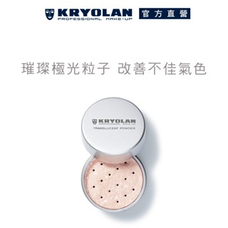 KRYOLAN歌劇魅影 璀璨極光蜜粉15g