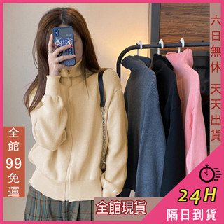 【全館現貨天天出貨】隔日到貨 女裝 外套女 毛衣外套 寬鬆外套 翻領針織 韓版棒球服 顯瘦外套 WT093【現貨24H】