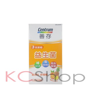 Centrum 善存 3效順暢益生菌粉末顆粒（4包/盒）