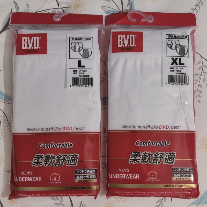 BVD舒爽羅紋三角褲的價格推薦 - 2025年4月 | 比價比個夠BigGo
