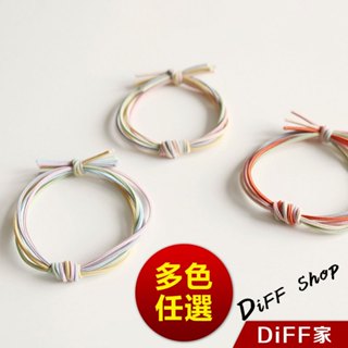 【DIFF】韓版森系基本彩色打結髮圈 馬尾髮圈 綁頭髮 橡皮筋 綁頭 髮圈 髮飾 頭飾【N145】
