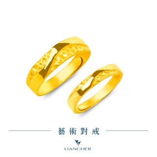 【良和珠寶】 進口對戒 黃金戒指 黃金對戒 9999純金黃金