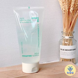 【粉愛妞】Innisfree 蘆薈修護紓緩凝膠 蘆薈膠 蘆薈 保濕 蘆薈凝膠 蘆薈膠 300ml 官方 正品 現貨 韓國