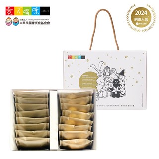 【愛不囉嗦】 翩翩飛舞 如蝶翩翩 綜合蝴蝶酥禮盒 - 16入/盒