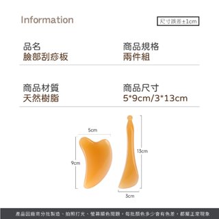 臉部刮痧板 刮痧 臉部按摩器 牛角刮痧板 刮痧棒 撥筋棒 刮肝經 壓穴 按摩刮痧 臉部眼部通用【JJ0822】
