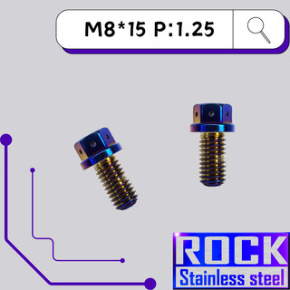 【瘋螺絲】ROCK 白鐵材質 ★M8*15 P:1.25 白鐵鍍鈦/燒鈦螺絲 ★CNC內外六角螺絲★出貨附發票★鍍鈦