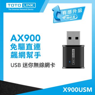TOTOLINK X900USM AX900 Wi-Fi 6 USB迷你無線網絡卡 免驅 wifi網絡卡 連網
