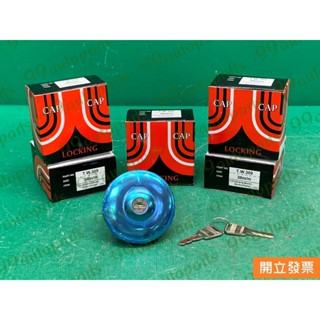 【汽車零件專家】福特 載卡多 1.5 1.8 2.0 2.2 TW309 油箱蓋 燃油蓋 油桶蓋 加油孔蓋 貨車專用