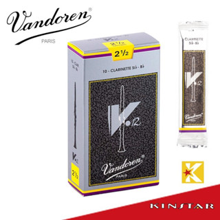 Vandoren Clarinet V12 2.5號 3號 3.5號 銀盒 豎笛竹片 法國製【金聲樂器】