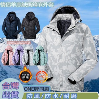 ONE牌同場工廠 機能外套 保暖外套 男女同款 加厚外套 禦寒外套 加絨衝鋒衣 防風保暖外套 防水衝鋒衣外套 情侶款
