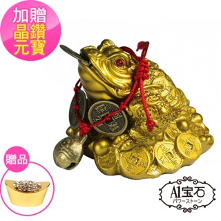 【A1寶石】 咬錢仿銅金蟾蜍-與貔貅金龍龍龜-同為招財開運神獸