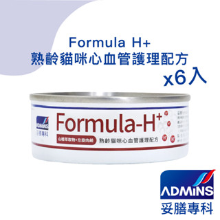 【妥膳專科】 Formula H+ 熟齡貓心血管護理｜毛 Chill Shop 品牌旗艦店