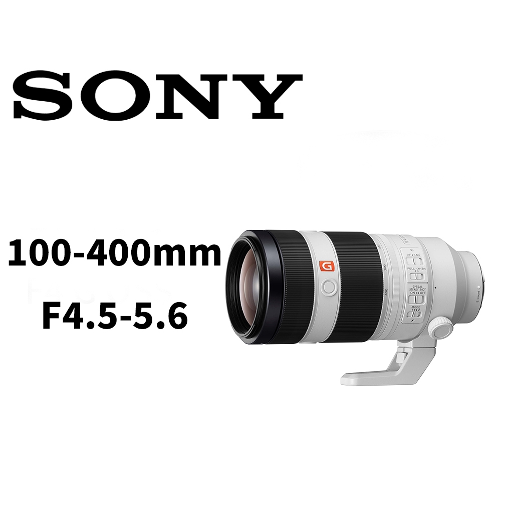 Sony FE 100-400mm F4.5-5.6 GM OSS 平輸 平行輸入（高雄新鎂數位）