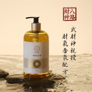 【HuMet 狐魅】招財沐浴露 武財神指定招財配方 開運招財 好運旺旺來