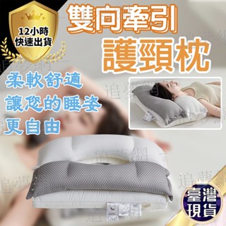 【臺灣出貨 🔥免運費🔥】頸椎枕 護頸枕 防蟎抗菌枕 兒童枕 助眠枕 枕頭 枕芯 人體工學枕 快速回彈 可拆卸 人體工學枕