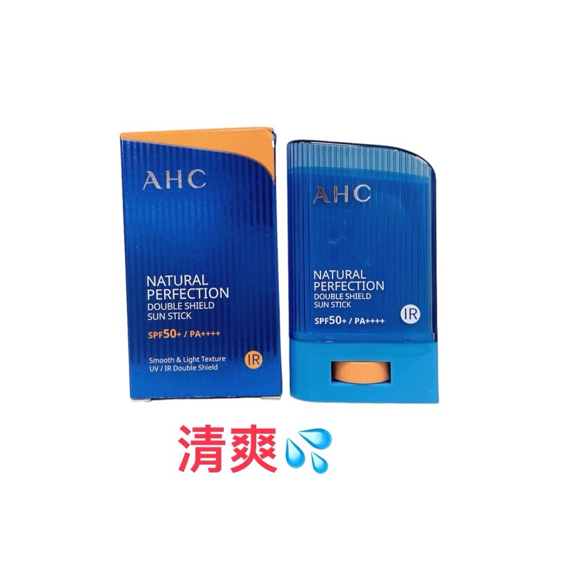 韓國 AHC 防曬 草本清爽 完美雙效 果凍防曬棒 22G 【花想容】全身防曬